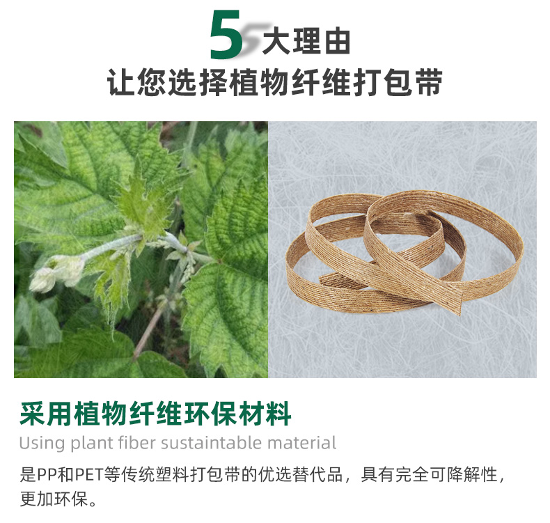 PaperEZ植物纤维打包带环保材料制成