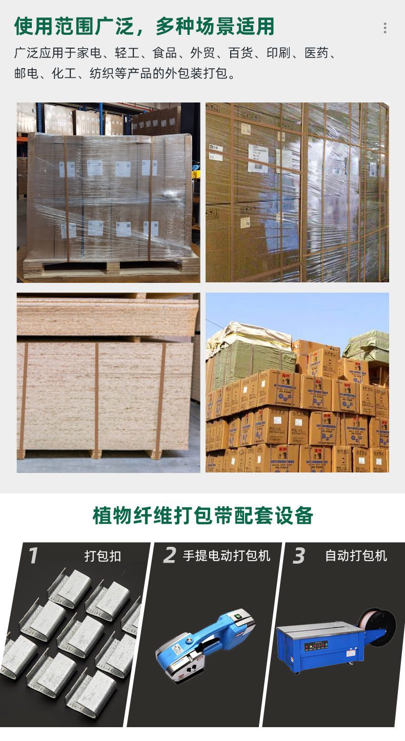 PaperEZ植物纤维打包带适用场景、适配设备