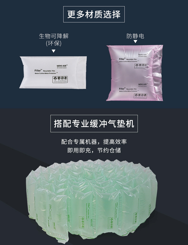 MINI AIR HDPE绿色气泡枕(Filler)