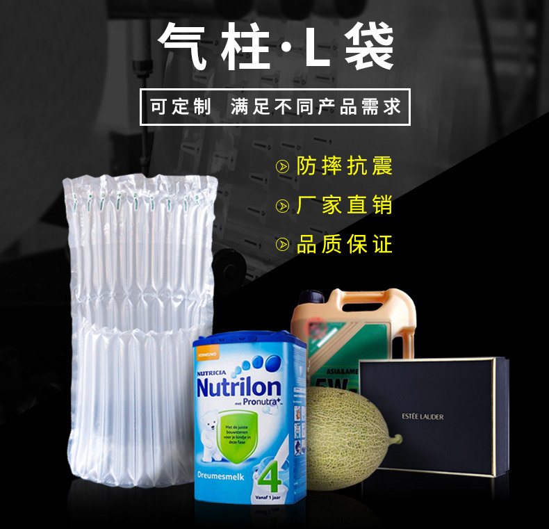 MINI AIR 气柱L袋(气泡柱L袋)