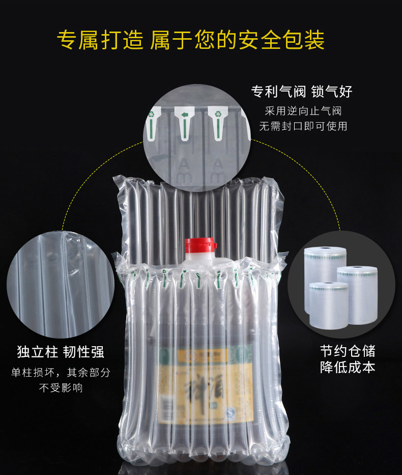 MINI AIR 气柱L袋(气泡柱L袋)
