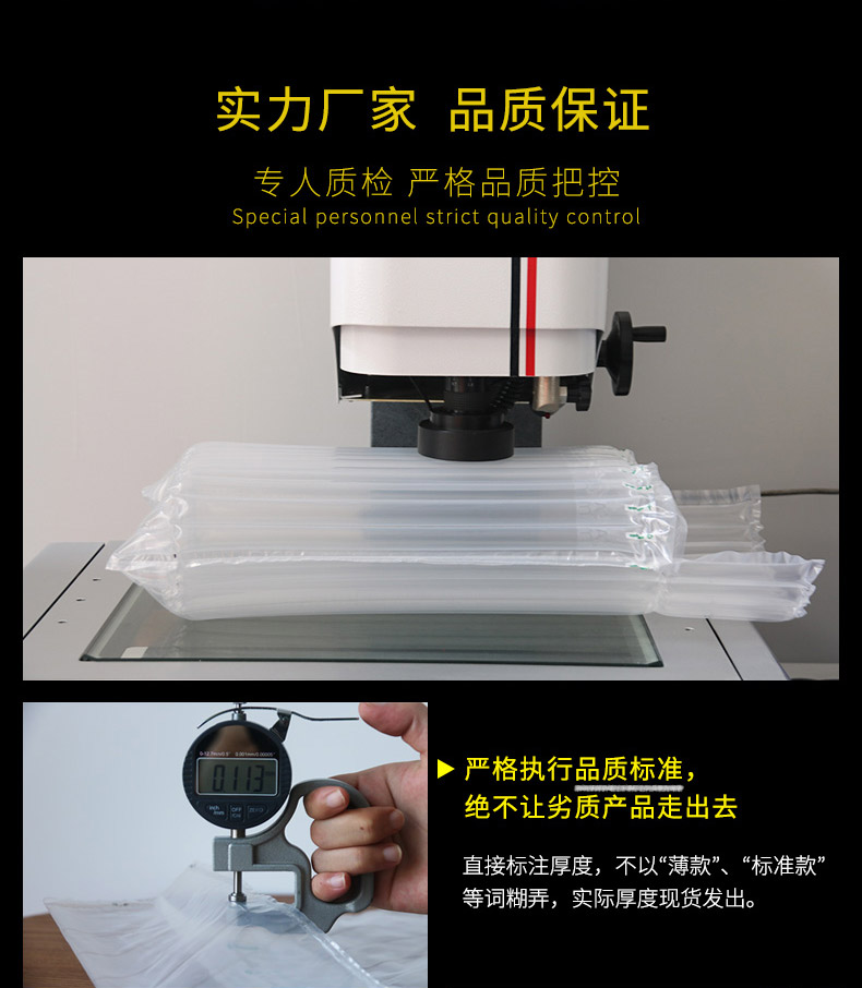 MINI AIR 气柱L袋(气泡柱L袋)