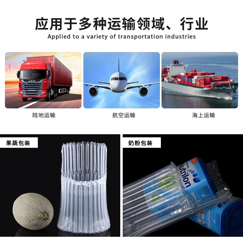 MINI AIR 气柱L袋(气泡柱L袋)