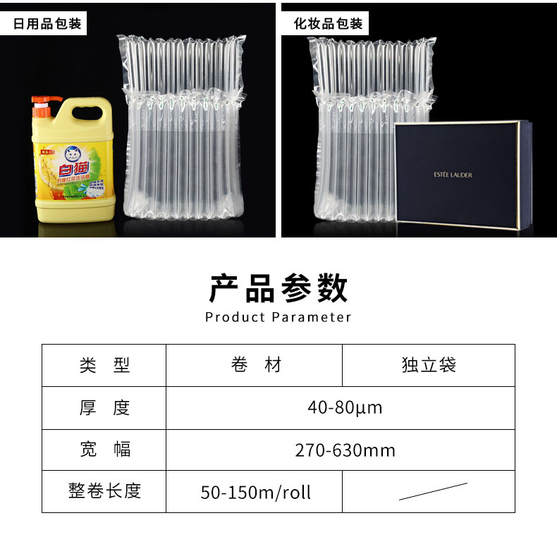 MINI AIR 气柱L袋(气泡柱L袋)