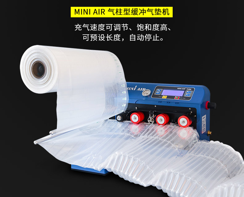 MINI AIR 气柱L袋(气泡柱L袋)