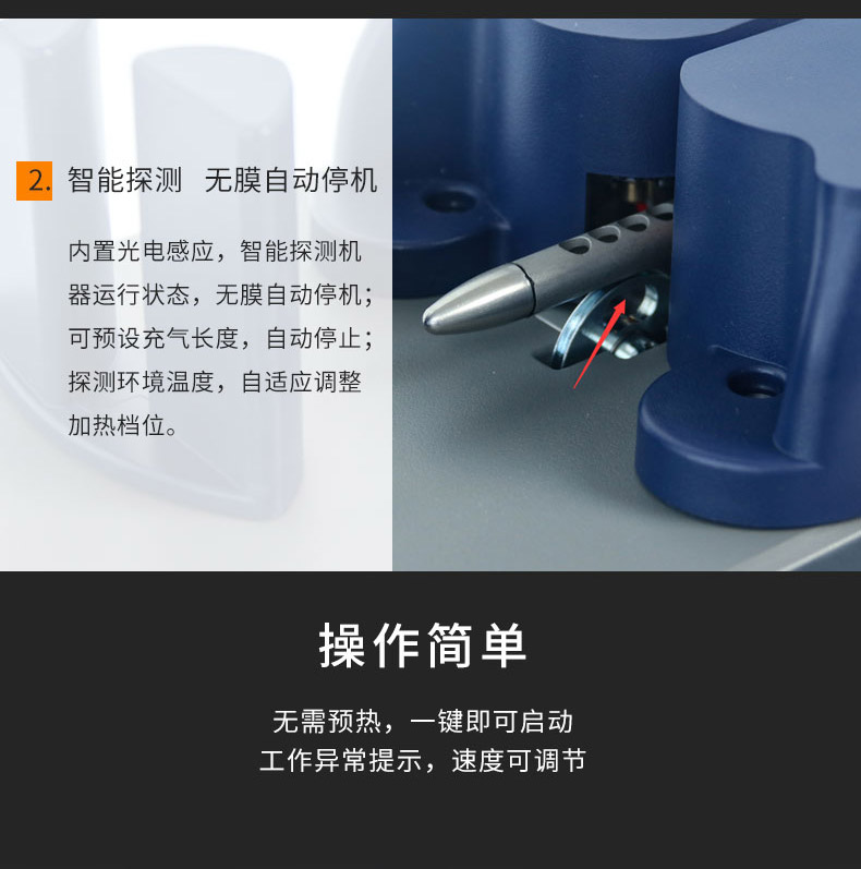 MINI AIR 迷你型气垫机EA2