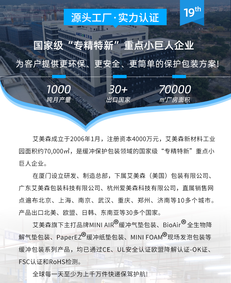PaperEZ 蜂窝纸卷(Honeycomb Paper)