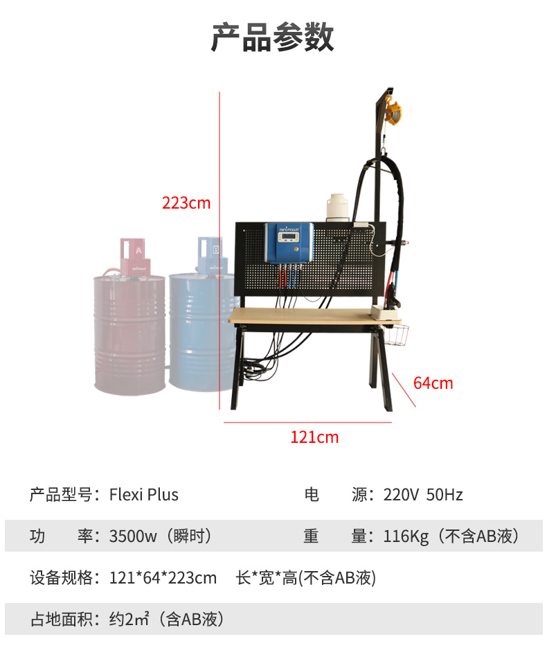 mini foam半自动发泡设备参数信息