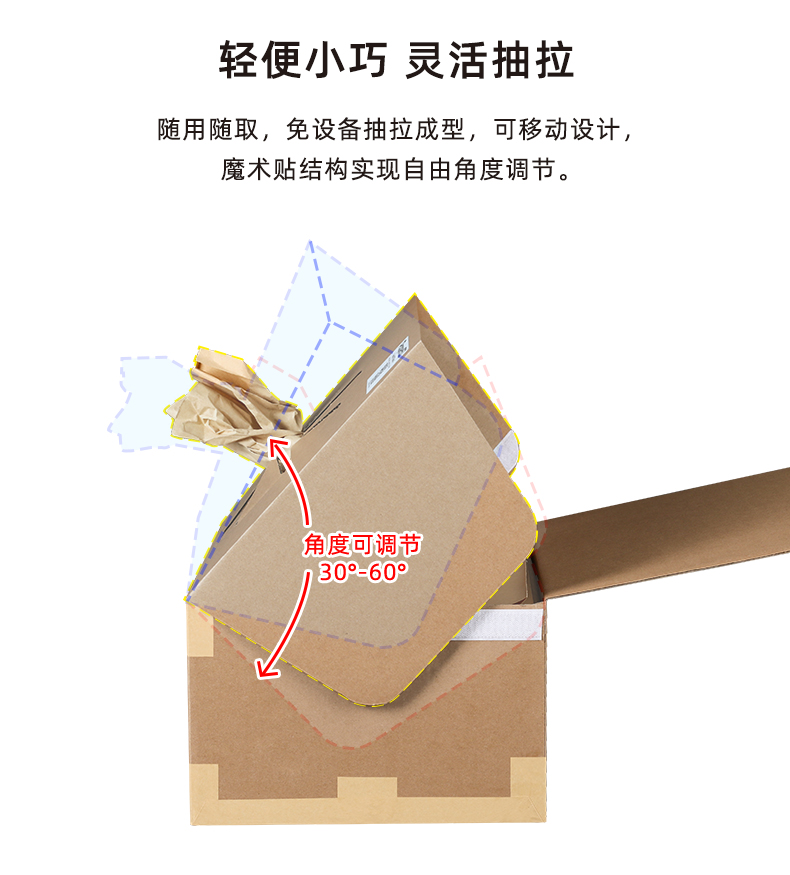 PaperEZ®风琴纸抽拉盒A轻便小巧 灵活抽拉