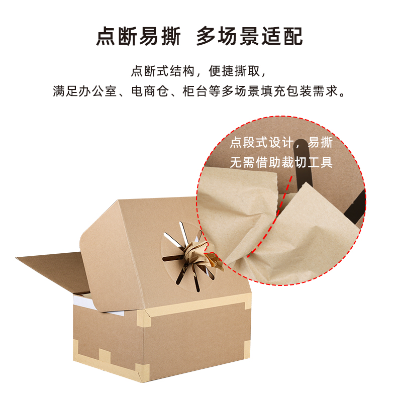PaperEZ®风琴纸抽拉盒A点断易撕  多场景适配